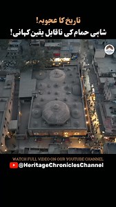 Shahi Hammam & Discoveries | Full Video Link in First Comment #walledcitylahore #1947partition #mughalarchitecture #amazingfacts #lahorehistory #ShahiQila #shahiqilalahore #SikhHeritage #trendingreels #pakistani #following #hiddenfacts #historyfacts #WalledCity #lahore #oldlahore #heritage #sikhheritage #androonlahore #history #trending #viralreelsfb #pakistan #viralreels #travel #lahorefort #pakistanheritage | Heritage Chronicles