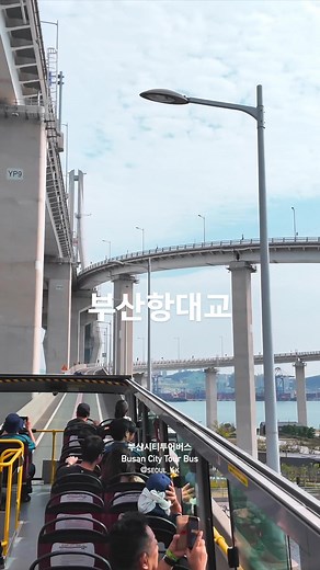 부산항대교 롤러코스터 체험과 여행 팁