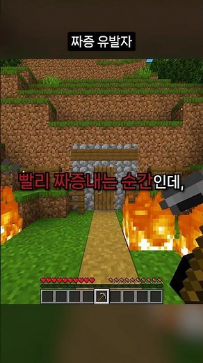 마크 짜증 유발자