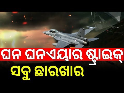 ଏହି ଦେଶ ଉପରେ ଘନ ଘନ ଏୟାର ଷ୍ଟ୍ରାଇକ୍ | Islamic State group in Syria | US Strikes Syria ISIS camp | N18G