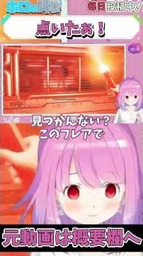 ホロライブ【姫森ルーナ】点いたぁ！【Alien: Isolation#1】#shorts #vtuber #ホロライブ #切り抜き