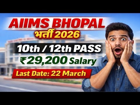 AIIMS Bhopal New Vacancy 2026 | Data Entry, MTS Jobs | No Interview | Sarkari Job