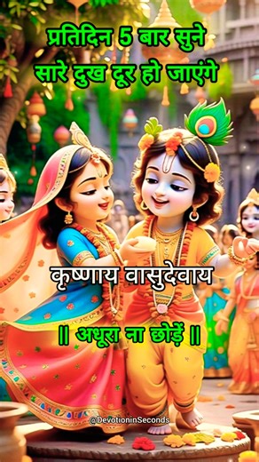 Powerful Krishna Mantra💊 - 🕉️ KRISHNAYA VASUDEVAYA #krishna #chanting #meditation #music