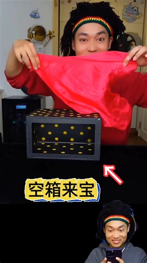 Coke cans from empty boxes空箱子变出可乐罐#魔术教学 #空箱来宝#magic teaching