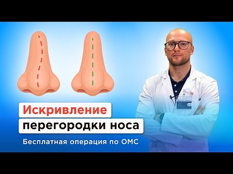 Это не просто дефект, а опасность для здоровья! Искривление перегородки носа: симптомы и лечение