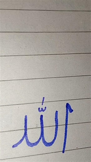 Allah name write blue marker #allah #write