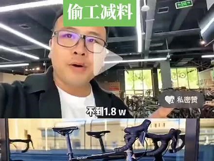 说实话，配置说是禧玛诺8020套件就是真心的8020，碟片竟然还是mt800，良心啊良心！弯把也是碳的，增值了…#无锡车店 #无锡公路车 #碳纤维公路车 #吸奶力公路车