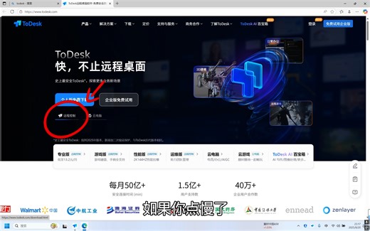 需要远程帮助的小伙伴们自行从这个视频学习安装远程软件