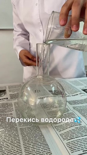 Exciting Classroom Science Experiment with Smoke Reaction