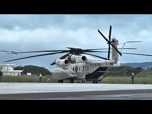 海上自衛隊 掃海ヘリ MH-53E エンジン始動