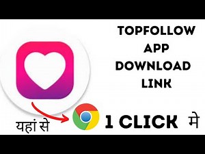 Top follow app download link 2024 | top follow app download nahi ho | top follow app download kaise