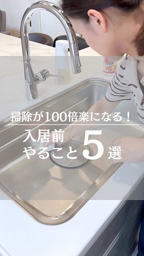 引渡し後にやるべき家づくりのポイント