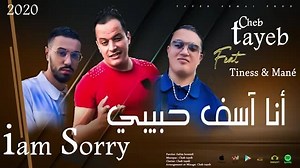 89K views · 359 shares | cheb tayeb feat @Tiness & Mané [Son Officiel] 2020 iam Sorry الشاب الطيبب في طابع جديد رابط الاغنية : https://www.youtube.com/watch?v=lp1x-qK5tj0 | Cheb Tayeb | Facebook