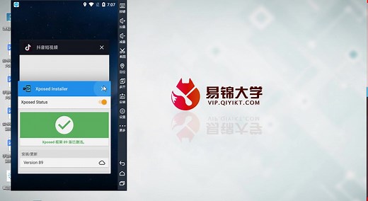去除app签名验证
