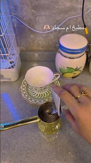 السلام عليكم حبايب قلبي يوميات ام سجاد 🫶🏻