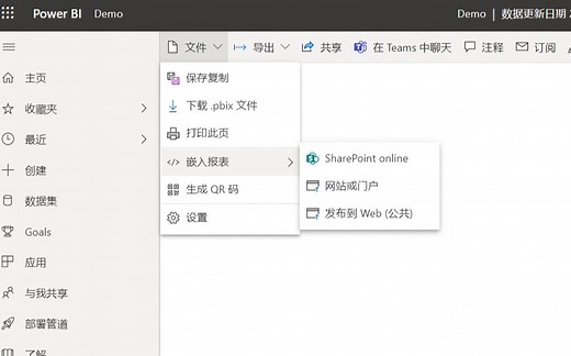 个人邮箱注册可发布到web的PowerBI账户