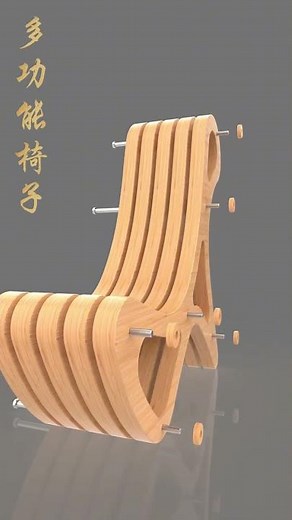 Multifunctional chair production Original first release Chair production process Fun design shar