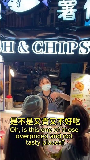 夜市裡的英式炸魚薯條，滋味怎麼樣？屏東墾丁大街-炸魚薯條攤#炸物 #台灣美食 #台灣旅遊 #美食 #美食探店 #friedfish #fries #taiwanfood #taiwantravel