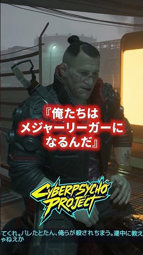 The tears won't stop. The best companion that every player loved: Cyberpunk 2077.
