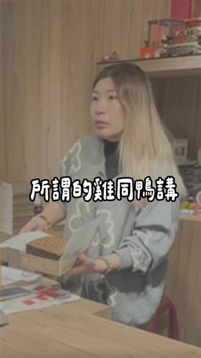 一個一個慢慢來，勿喧嘩！ #免費彌月試吃 #初蛋糕龍潭店 #戲劇效果請勿認真 #彌月禮盒 #豆漿蛋糕
