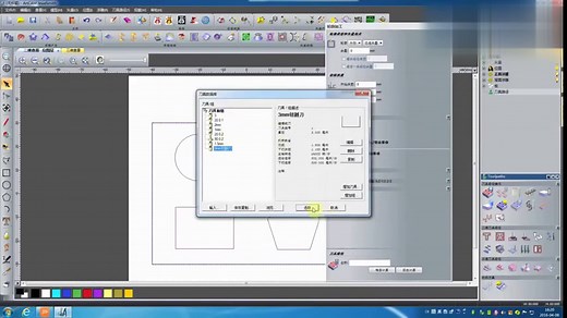 artcam软件入门基础教程视频