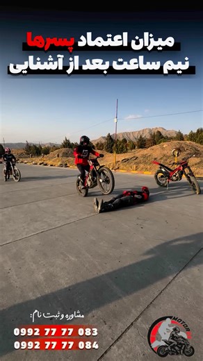 ‎آموزش موتور /آموزش تکچرخ / آموزش موتور سواری بانوان‎ on Instagram‎: "ولی کاری ندارم رفیق حرفه ای قابل اعتماد هستش دوستان این کار ها رو انجام ندیدن این عزیزان همگی از قهرمان های کشور هستن 🌹🌹🌹"‎