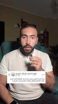 منع الولاد القيصرية في مصر بدون عذر طبي
