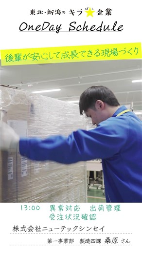 製造ラインリーダーのリアルな1日 #Shorts #仕事