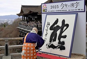‘Bear’ Takes Top Spot as Japan’s Kanji of the Year, Reflecting Year of Bear Sightings, Attacks (Update1)