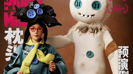 陈丽君 26.3.18 所以阿育娅失去阿塔，卡图兰是要失去姐姐？？ 排练花絮｜话剧枕头人