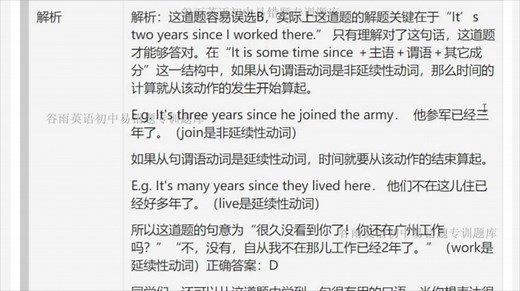 初中生英语补习七年级下册英语语法归纳总结英语时态练习题时态