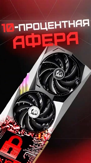 Бесплатные +10% FPS