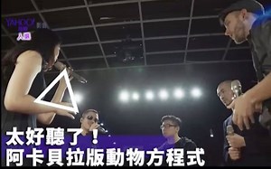 66K views · 1.4K reactions | 好喜歡～～～ #Yahoo影音徵稿入選：問樂團 Guess What...