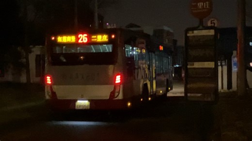 【POV-30 广外迎新，再续辉煌】北京公交26路POV原速前方展望（红莲南里—二里庄）（2026.2.21）