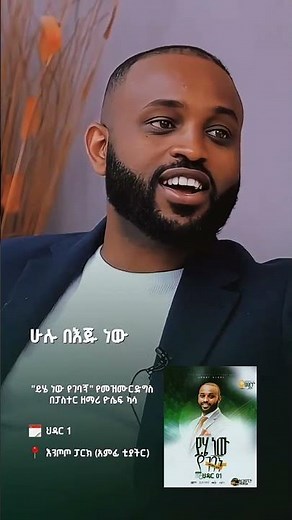 የማለዳ አምልኮ መዝሙሮች | New Protestant Mezmur | Amharic Mezmur Protestant Gospel Song 2025 #መዝሙር #mezmur