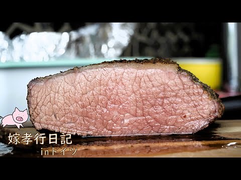 [三大BBQ料理] ブリスケット 家庭のオーブンで簡単調理