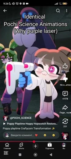 I was the only one who noticed this... #pochiscience