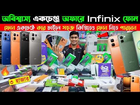 Infinix Note 60 Pro🔥infinix Phone Latest Price in Bangladesh 2026 || infinix official mobile BD 2026