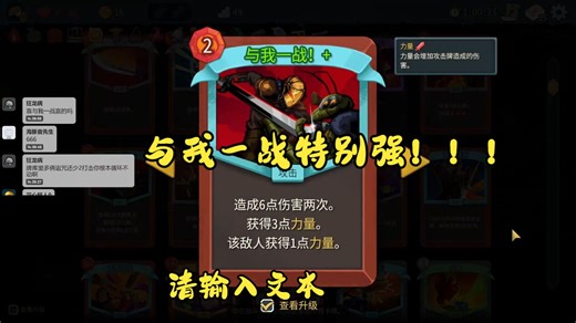 nosl铁甲战士实况--与我一战开爽局（蠕动）最终25张牌通关A10！！