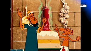 C’est l’heure d’une part de pudding à l’arsenic ! | Animation Digital Network