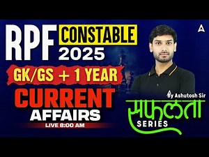 RPF Constable GK GS Revision Class | RPF Constable 2025 GK GS + Current Affairs | By Ashutosh Sir