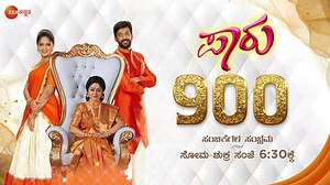 #900Episodes #ThankYou ನಿಮ್ಮ ನೆಚ್ಚಿನ 'ಪಾರು' ಧಾರಾವಾಹಿಗೆ "900" ಸಂಚಿಕೆಗಳ ಸಂಭ್ರಮ! ಪಾರು | ಸೋಮ - ಶುಕ್ರ ಸಂಜೆ 6:30 ಕ್ಕೆ ಸಂಪೂರ್ಣ ಸಂಚಿಕೆ ವೀಕ್ಷಿಸಲು Download ಮಾಡಿ‌‌ Zee5: https://zee5.onelink.me/RlQq/fbPaaruZEE5 #ZeeKannada #BayasidaBaagiluTegeyona #Paaru #Aadhi | Zee Kannada