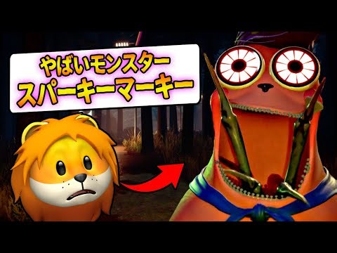 Children encounter a scary monster called "Sparky Marky" at a campsite where they disappear.