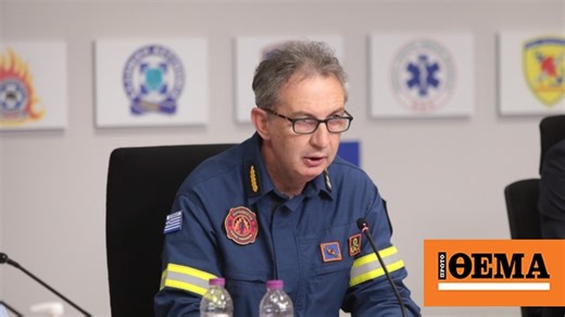Αρχηγός της Πυροσβεστικής για τις φωτιές: Στα 32 χρόνια υπηρεσίας δεν έχω ζήσει παρόμοιες ακραίες συνθήκες