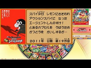 【クレしん】 #19 嵐を呼ぶ黄金のスパイ大作戦だゾ『クレヨンしんちゃん 嵐を呼ぶ カスカベ映画スターズ!』【Crayon Shin-chan】【GAME】