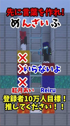 深夜テンションの言葉を作れゲームがやばいwww #shorts #マイクラ #マインクラフト #minecraft