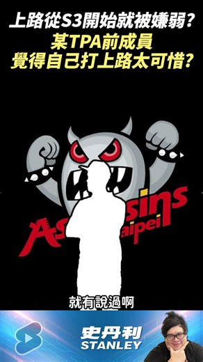 【Stanley】Is it a waste for a top-tier player to play Top Lane!?