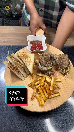 የፆም ሳንዱች Tuna Sandwich Recipe | መለኛ ሳንዱ በቆሎ