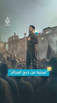 Che Guevara: They tried to massacre Algeria, but it became free