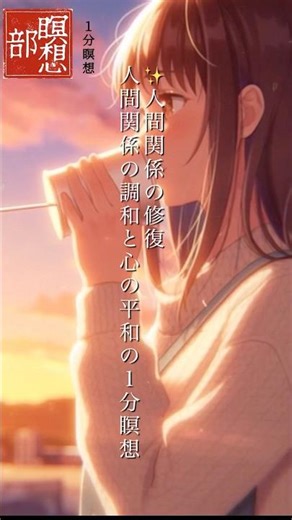 One-minute meditation for healing relationships and inner peace #meditationclub #guidedmeditation...